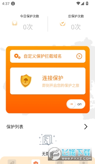 魔方加速器3
