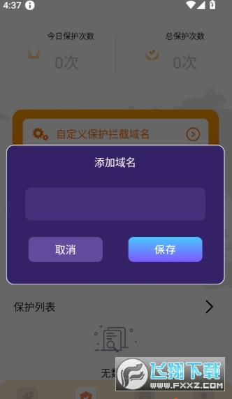 魔方加速器4