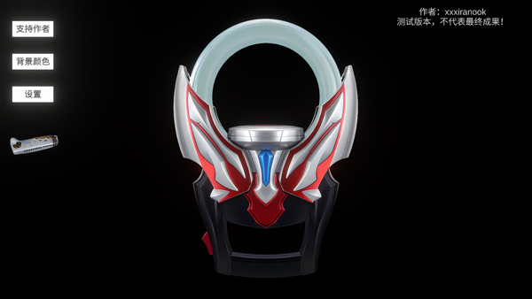 欧布圆环模拟器最新版1