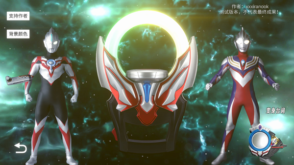 欧布圆环模拟器最新版4