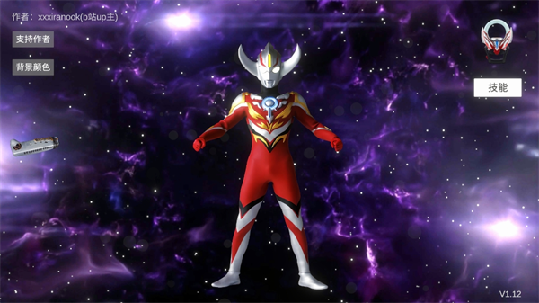 欧布圆环模拟器V1.3版本5