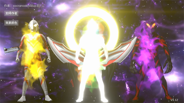 欧布圆环模拟器V1.3版本7