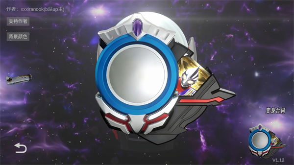 欧布圆环模拟器破解版2