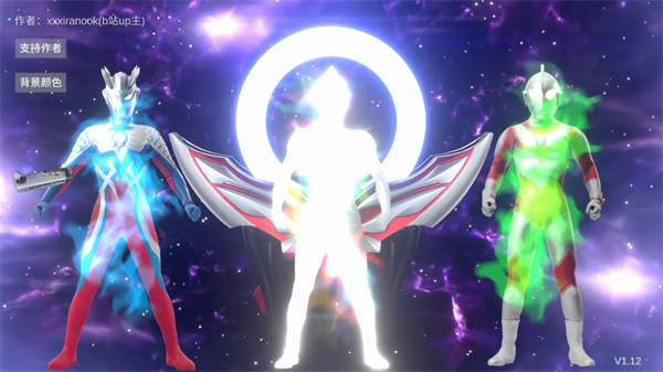 欧布圆环模拟器破解版6