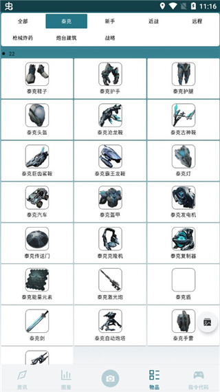 方舟生存进化助手5