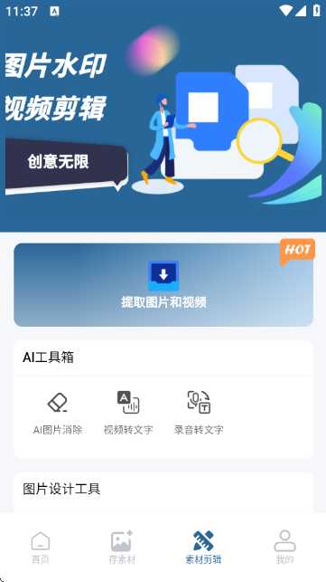 有图下载器 有图下载器6