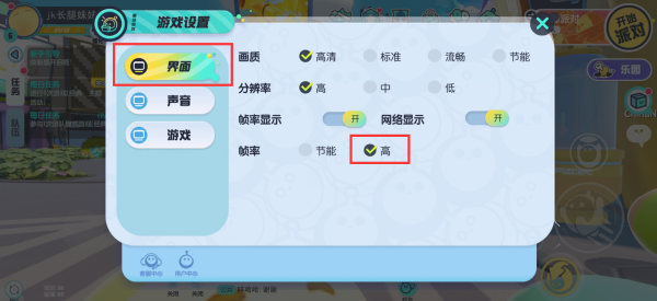 蛋仔派对测试服2