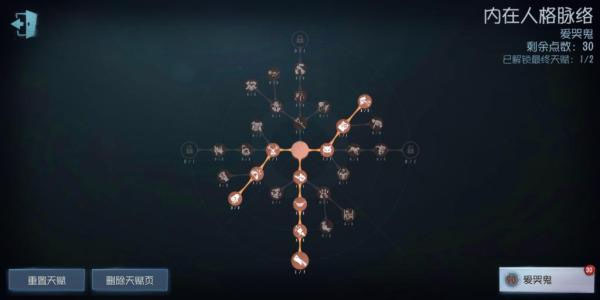 第五人格免实名认证版本4