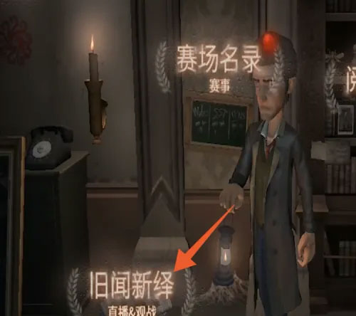 第五人格官服10