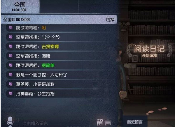 第五人格网易4