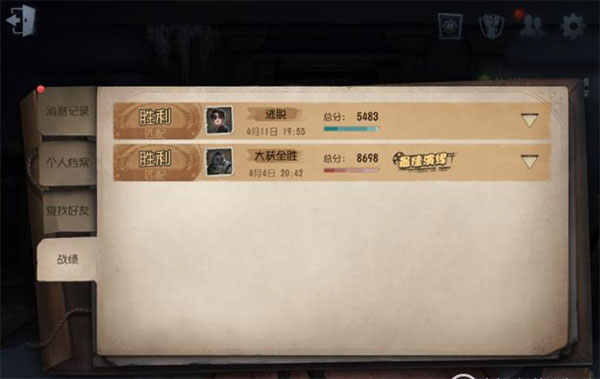 第五人格网易13