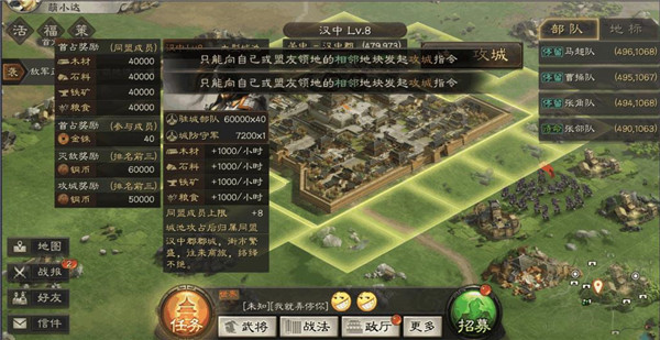 三国志战略版小米版1