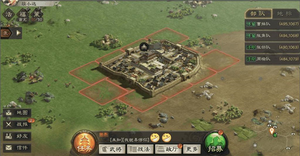 三国志战略版小米版7