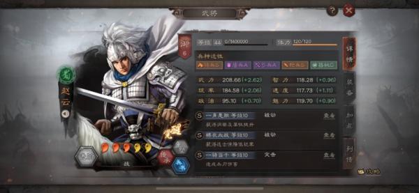三国志战略版vivo版本5