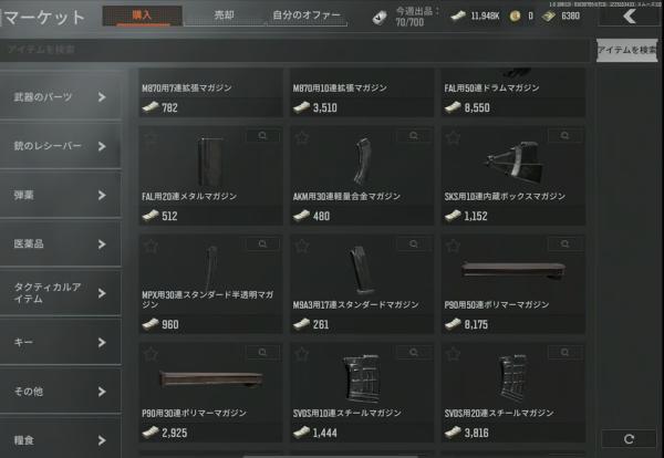 暗区突围国际服12