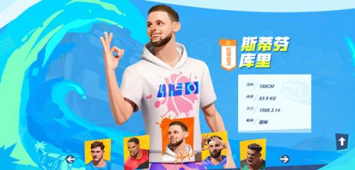 全明星街球派对8