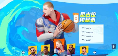 全明星街球派对11