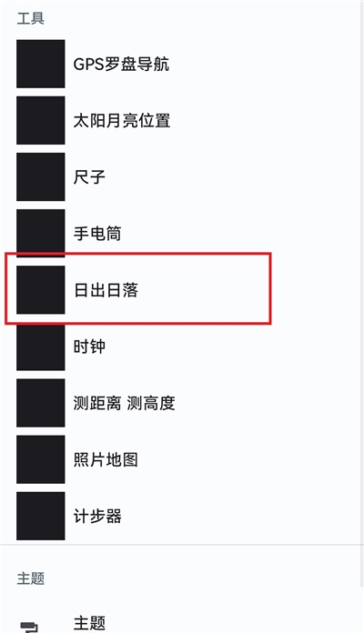 实用百宝工具箱2