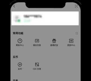 欧交易所苹果版11