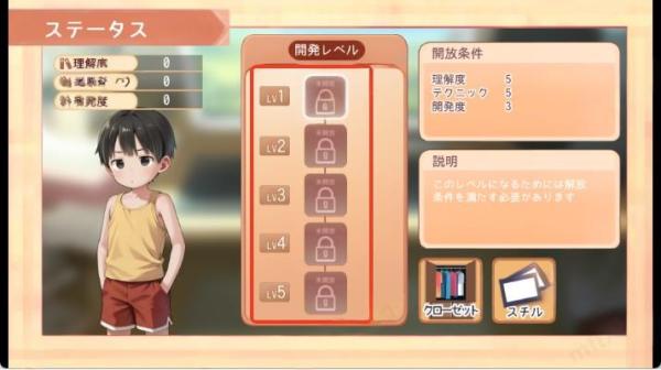 Namaiki正太做梦模拟器7