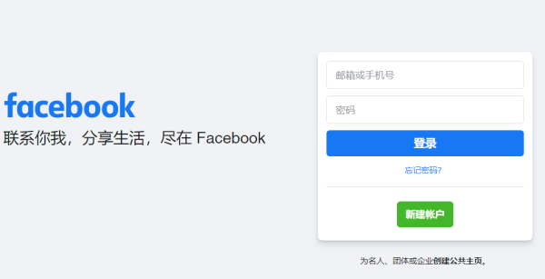 脸书facebook1