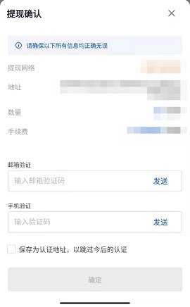 EZPay虚拟币8