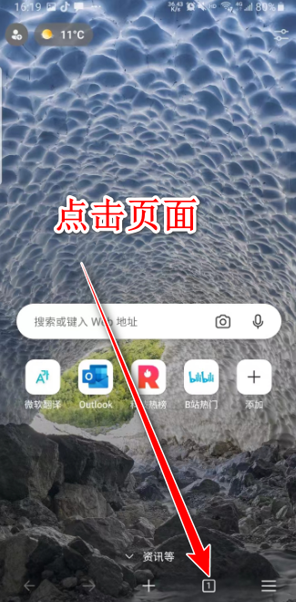 edge浏览器5