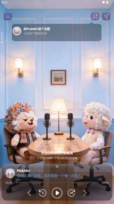 ZooCast有声情绪站4