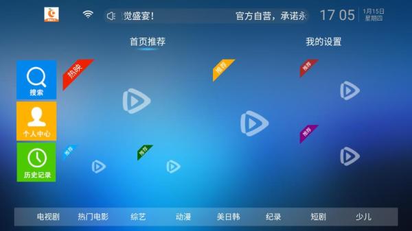 橘子影视TV最新版1