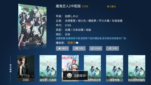 橘子影视TV最新版5