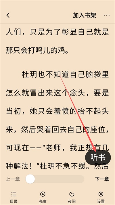 追书阅读免费版5