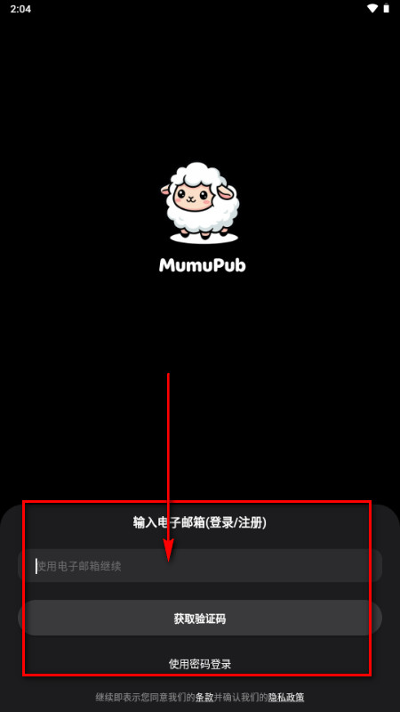 mumupub1