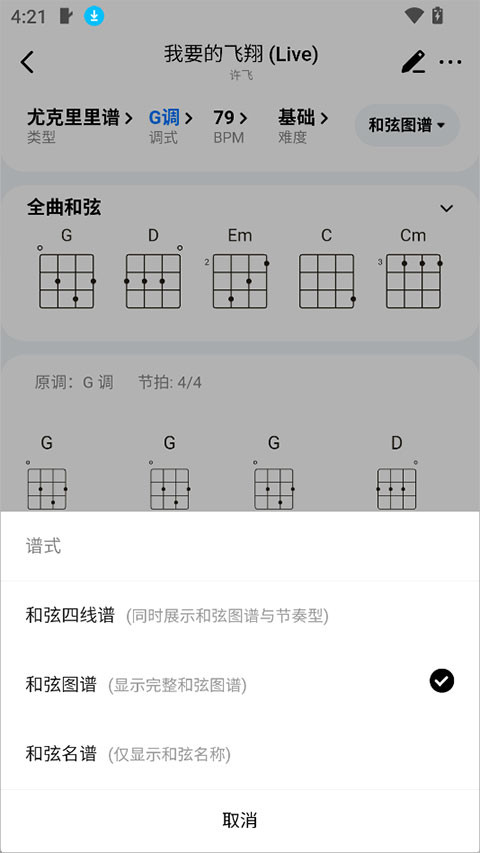 pulu曲谱4