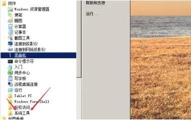 winxp模拟器中文版7
