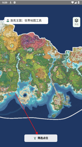 洛克王国世界地图资源查询器1