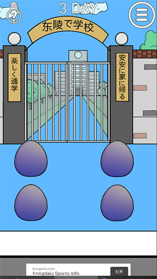 我进不去学校了210
