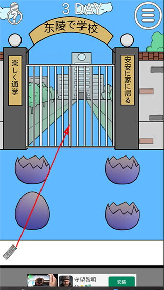 我进不去学校了214