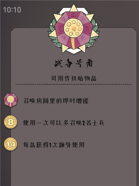 迷雾北境破解版4