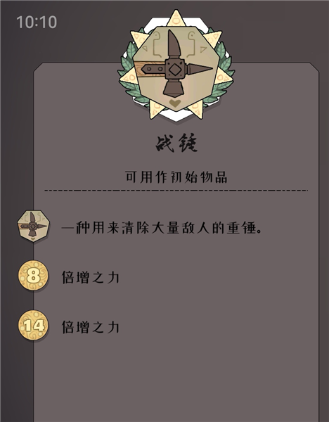 迷雾北境破解版8