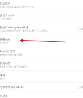 ehviewer2.0.0.2版本2