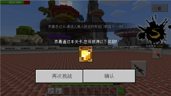 我的世界oppo版6