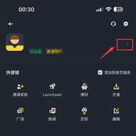 Biance交易所3