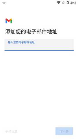 gmail邮箱7