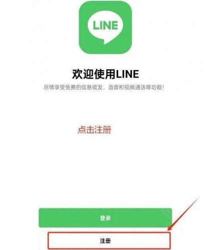 LINE聊天1