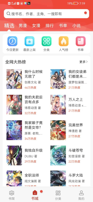 谜妹漫画免费版1