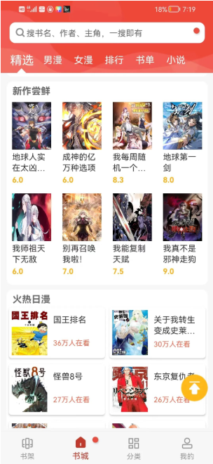 谜妹漫画免费版2