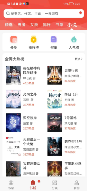 谜妹漫画免费版3