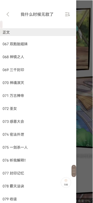 谜妹漫画免费版4