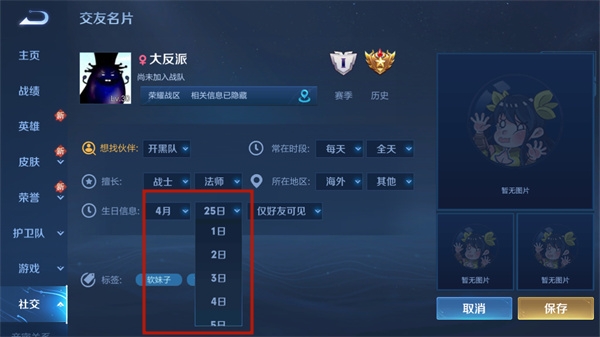王者荣耀16
