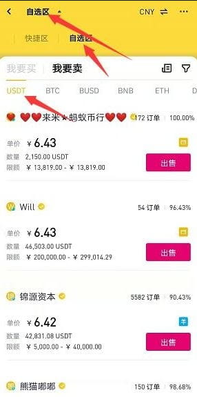 币案期货交易所4